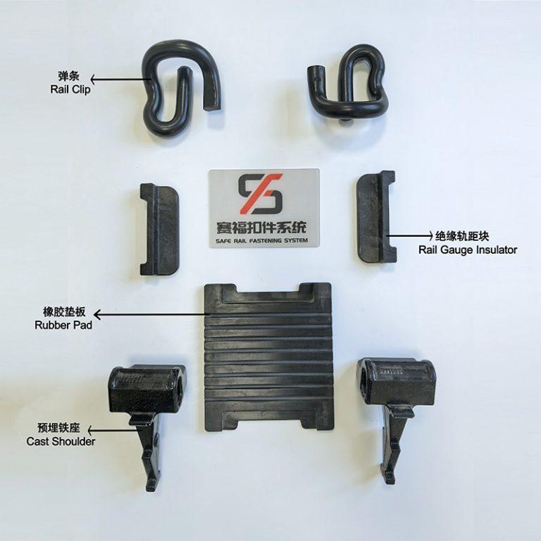 IV型扣件系统零部件示意图