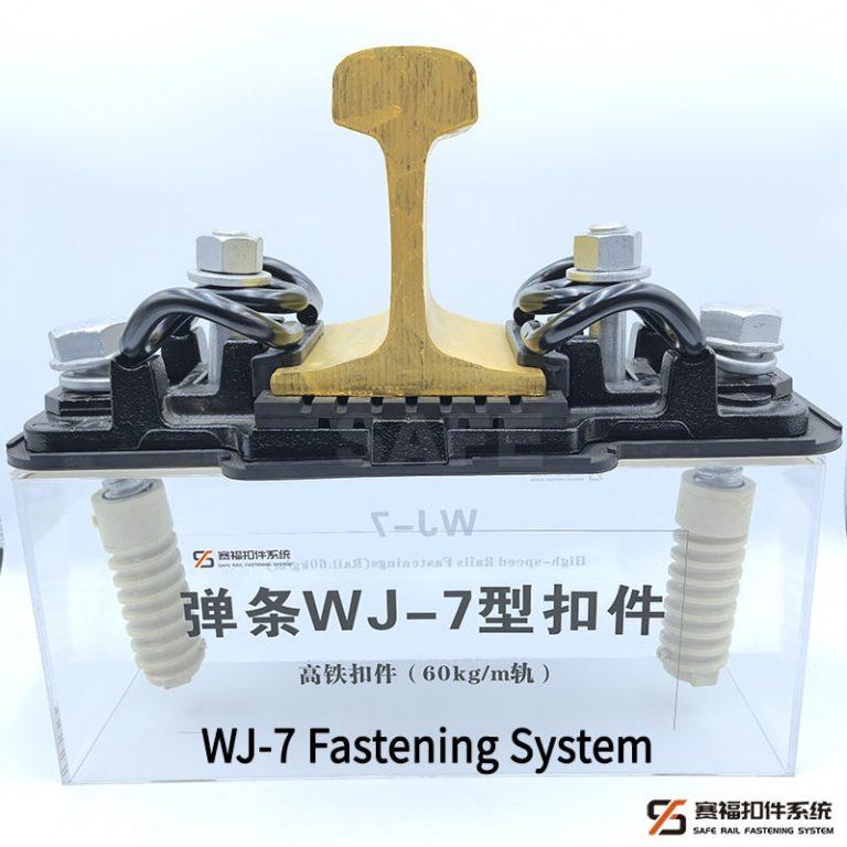 WJ-7型扣件系统