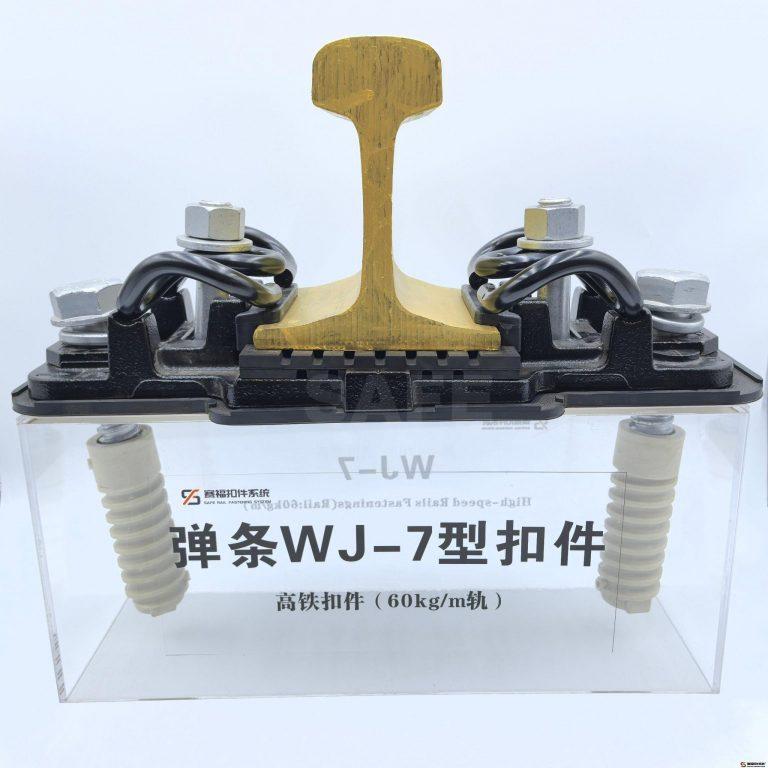 WJ-7型扣件系统1-1-scaled-1