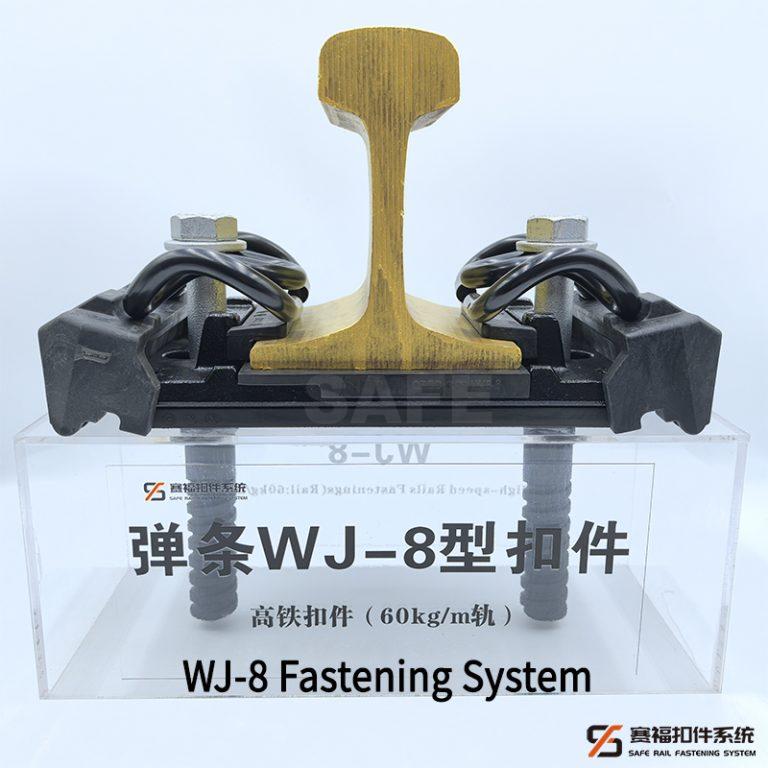 WJ-8型扣件系统